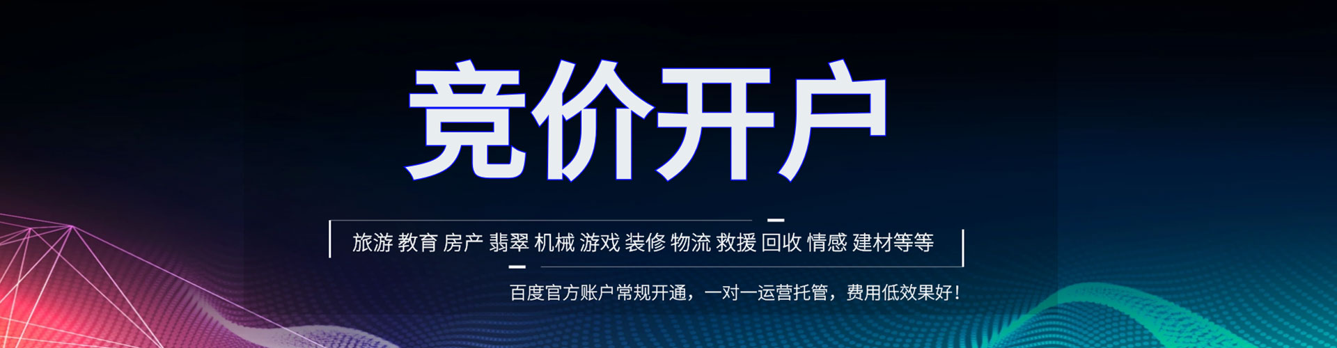 巩义百度平台推广